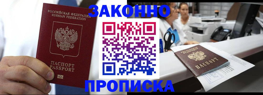 временная регистрация в Кирсе