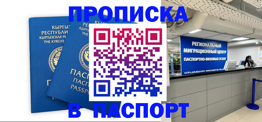 миграционный учет в Кирсе