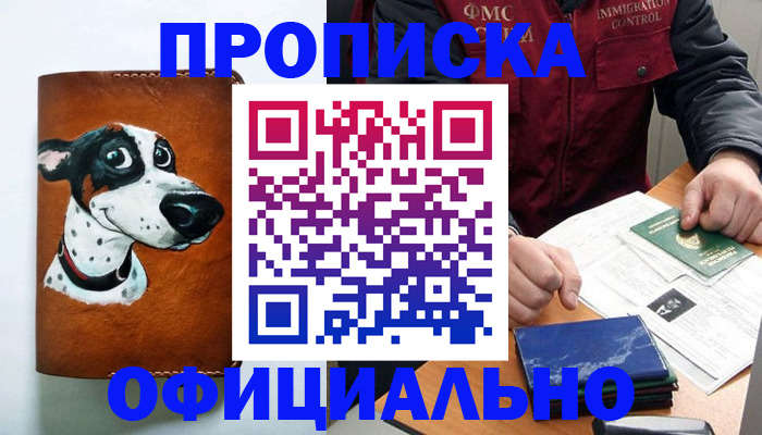 прописка для военкомата в Кирсе