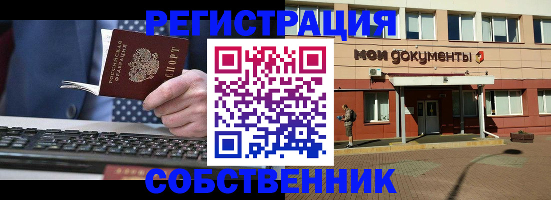 прописка гарантия в Кирсе